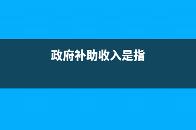 转出上年的进项税如何做账？(转出上年的进项税怎么算)