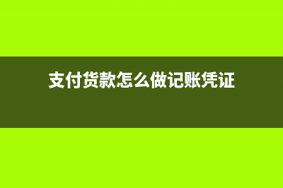 周转材料怎么做会计处理？(周转材料怎么做分录)