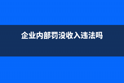 广告业服务收费交税的会计处理怎么做？(广告服务费一般几个点)