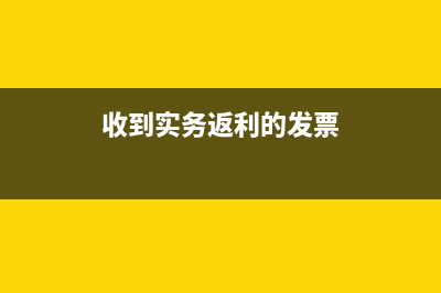 汇算清缴后的会计分录如何做？(汇算清缴的会计分录怎么做)