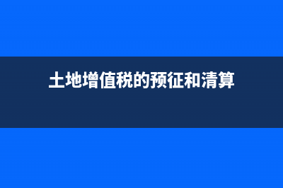 购入的固定资产预付款如何入账？(购入的固定资产,其入账价值包括的内容有)