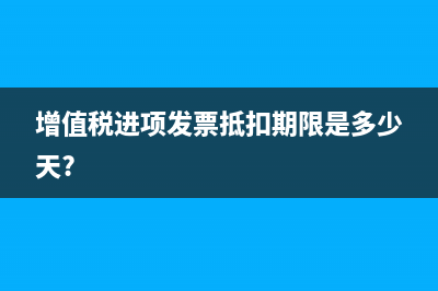 进项税额转出在贷方如何结转？(进项税额转出在电子税务局怎么操作)