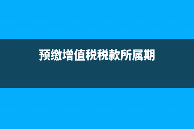 收到工程进度款会计分录如何做？(收到工程进度款怎么做分录)