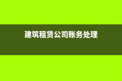 无形资产当月减少还摊销吗？(无形资产当月减少当月计提吗)