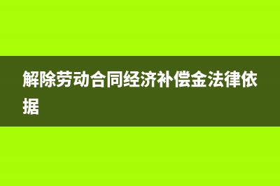事业单位研究开发费用的账务处理？(事业单位研究开设的课题)