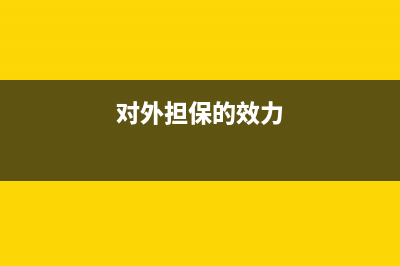直接计入当期利润的利得和损失的会计处理？(直接计入当期利润吗)