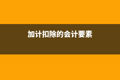 企业应收票据到期如何处理？(企业应收票据到期怎么办)