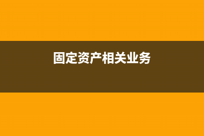 小企业增资的会计处理？(小微企业增资)