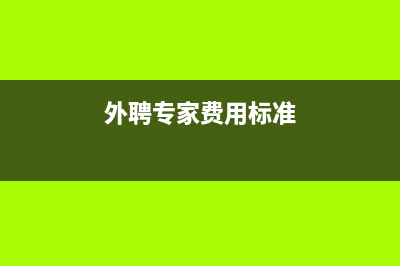 以公司股权作价入股公司如何处理？(公司股权作价转让会计分录案例)