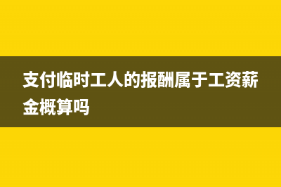 物流企业货物损坏赔款如何做账务处理？(物流运输货损管理规定)
