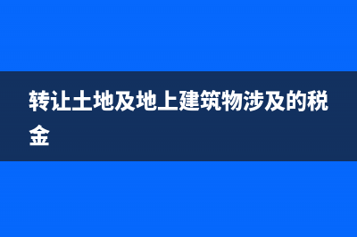 支付结算应当遵循的原则有哪些？(支付结算规定的基本要求)