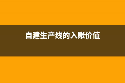办公设备维修费如何入账？(办公设备维修费会计分录)