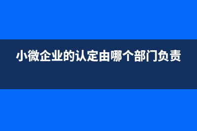 工程预收账款的账务处理怎么做？(预收工程款怎么做账)