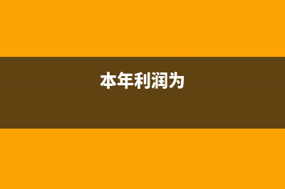 帮客户购买的机票费用如何账务处理？(帮客户支付的机票计入什么科目)