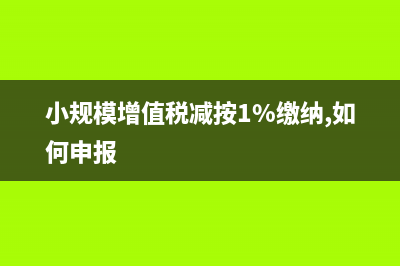 农产品收购发票账务处理？(农产品收购发票如何抵扣进项税)