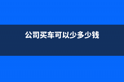 建造生产线所购买的工程物资和领用原材料的增值税怎么做账？(建造生产线计入什么科目)