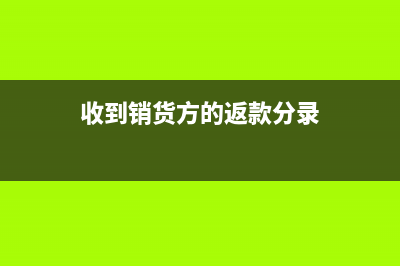 哪些费用计入管理费用哪些计入销售费用？(哪些费用计入管理费用开办费)