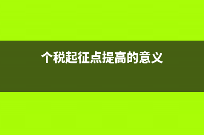 工程物资与原材料领用在建工程怎么核算？(工程物资原材料在资产负债表哪个科目体现)
