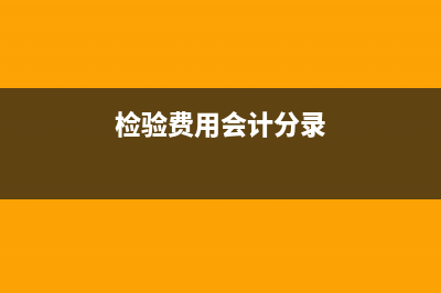 认缴制下实收资本的账务处理？(认缴制下实收资本需要验资吗)