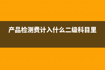 计提商业承兑汇票利息分录？(计提商业承兑汇票会计分录怎么写)