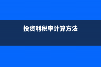 净资产收益率多少算正常？(净资产收益率多少才是好股)