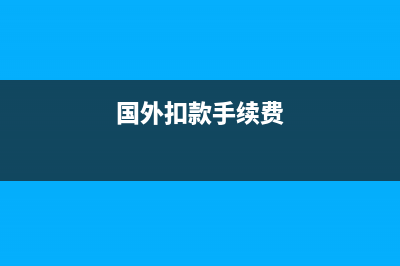 坏账收回来了怎么做账？(坏账收回来了怎么处理)