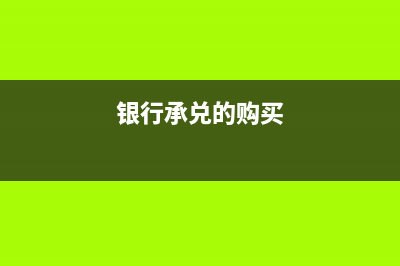转账手续费没有发票如何入账？(转账手续费没有发票能税前扣除吗)
