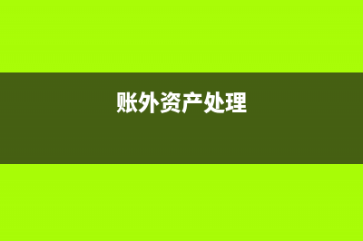 资金周转率计算公式是怎样的？(资金周转率计算公式)
