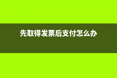购买土地如何做账？(购买土地的流程)