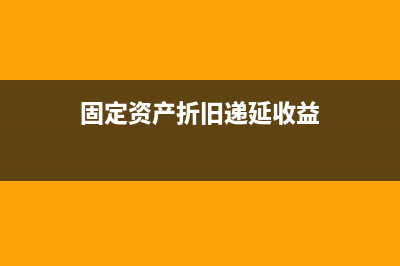 会计进销存的计算方式是？(进销存的会计处理实务)