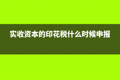 给客户买的礼品要如何入账？(给客户买的礼品要交税吗)