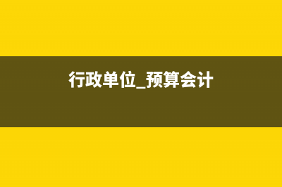 老板暂时借给公司的钱如何做账？(老板借给公司钱需要交税吗)