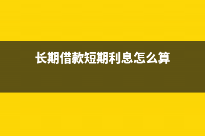 债权投资的交易费用计入成本吗？(债权投资的交易费用计入成本还是利息调整)