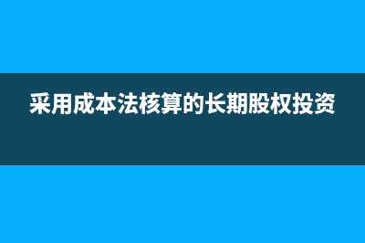 新政府会计下专项资金如何设会计科目和记账？(新政府会计下专业学什么)