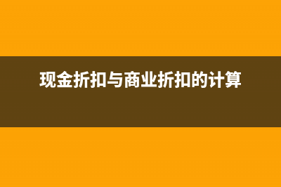 预计负债在长期股权投资中如何账务处理？(预计负债是暂时性差异还是永久性差异)