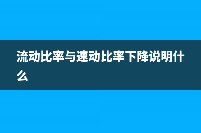 股本权益性投资指的是什么？(股本权益性投资和股权投资有区别吗)
