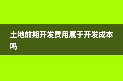 退回部分红字发票款项怎么作帐？(销售退回的账务处理红字)
