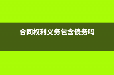 营业外支出的核算？(营业外支出科目核算的内容)
