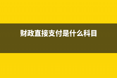 股权转让如何进行账务处理？(股权转让如何进行)