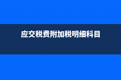 应收账款管理应该怎么做？(应收账款管理应该收集哪些信息)