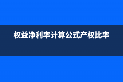 分期收款分期发出商品的会计分录如何做？(分期收款定义)