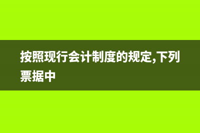 售后部维修费怎么入账？(售后维修费会计分录)