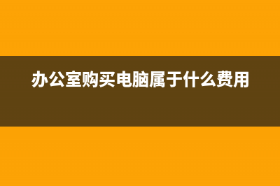 政府补贴项目需要交企业所得税相关政策依据是？(政府补贴项目需要审批吗)
