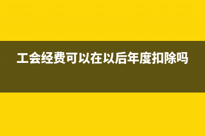 发生坏账的会计分录如何写？(发生坏账时的分录)