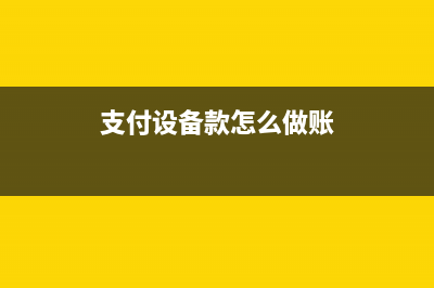 无形资产的相关知识有？(无形资产的相关税费)