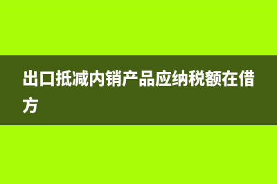 调增教育经费如何做账务处理呢？(职工教育经费调增)