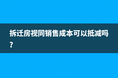 车辆违章处理相关费用的账务处理是？(车辆违章有几种处理方法)