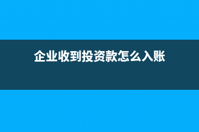政府给的专款专用和政府补贴的账务处理的区别是什么？(政府专款专用)