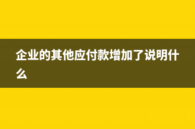 收到国税退税收入如何记账？(收到国税退款的分录)