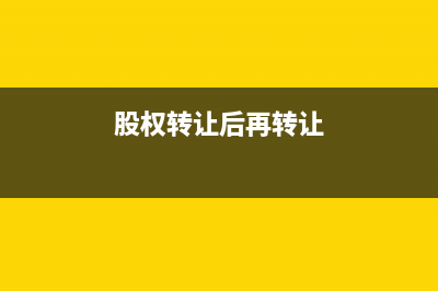联营扣点业务会计处理？(联营扣点业务会亏钱吗)